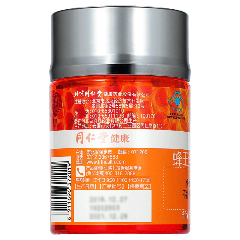 同仁堂 总统牌蜂王浆冻干粉胶囊 500mg*120粒/瓶_北京同仁堂网上商城