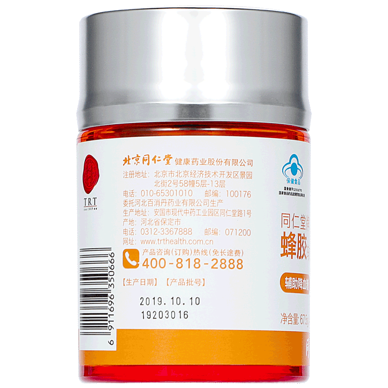 同仁堂 蜂胶软胶囊 450mg*150粒/瓶_北京同仁堂网上商城