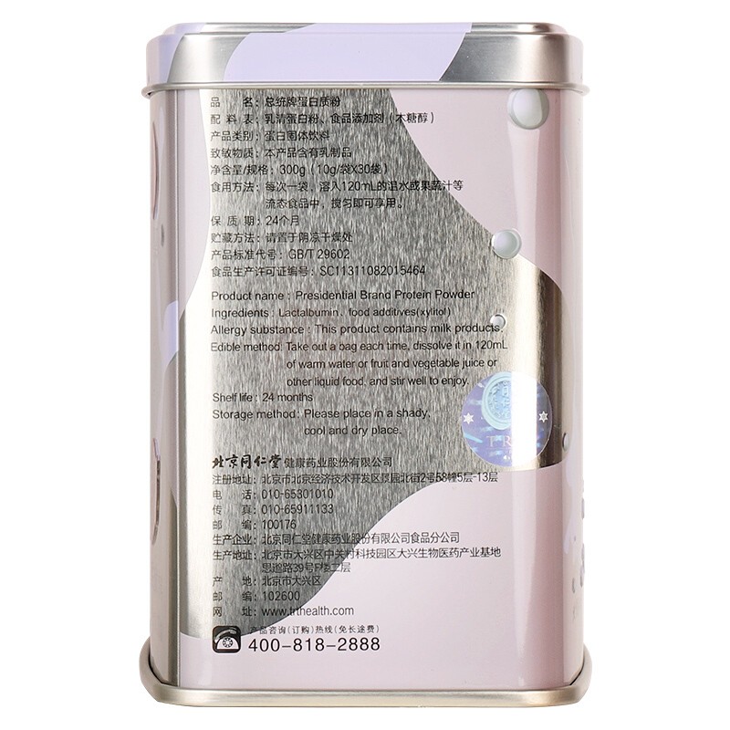 同仁堂 蛋白质粉 10g*30袋/盒_北京同仁堂网上商城