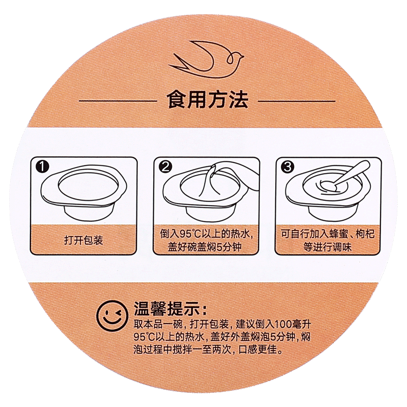 同仁堂 即冲燕窝 6克（2克*3）礼盒装_北京同仁堂网上商城