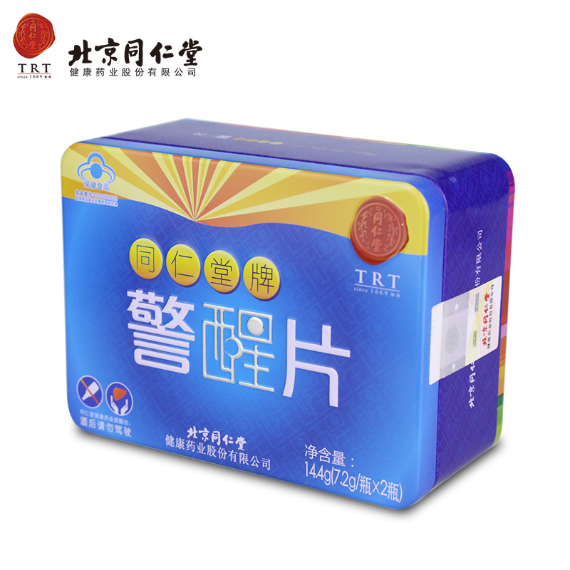 同仁堂 警醒片 16片/瓶*2瓶/盒_北京同仁堂网上商城