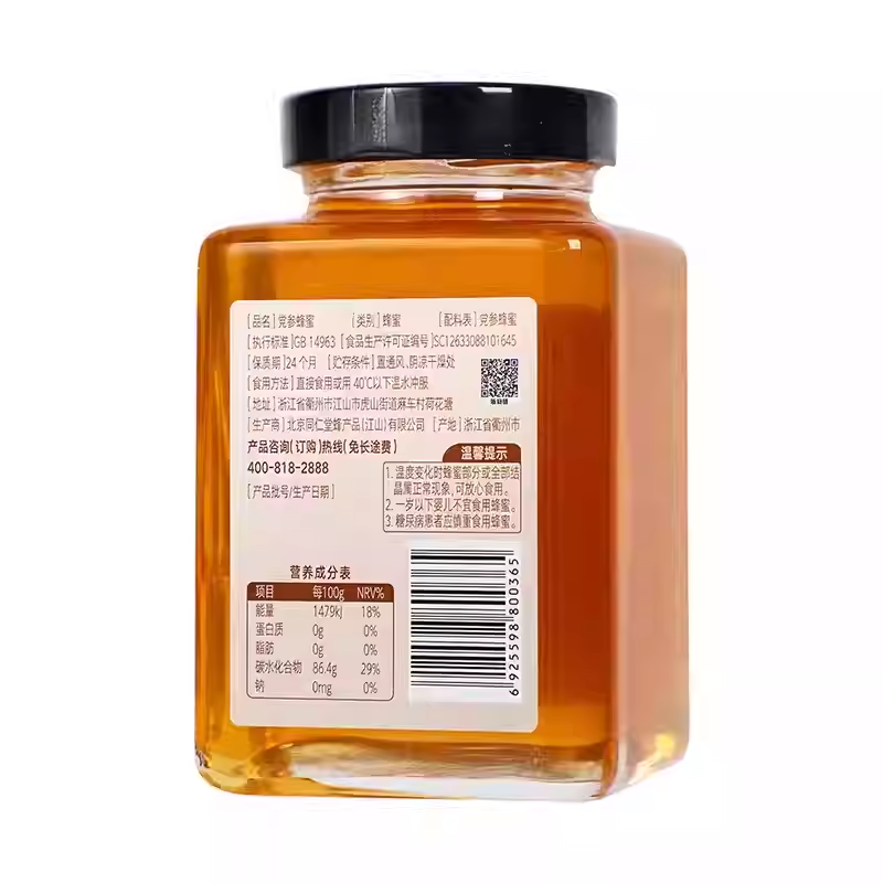 北京同仁堂党参蜂蜜800g玻瓶单花蜜瓶装官方旗舰店正品蜂蜜非天然_北京同仁堂网上商城