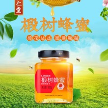 北京同仁堂椴树蜂蜜300g玻璃瓶单花蜜品质蜂蜜