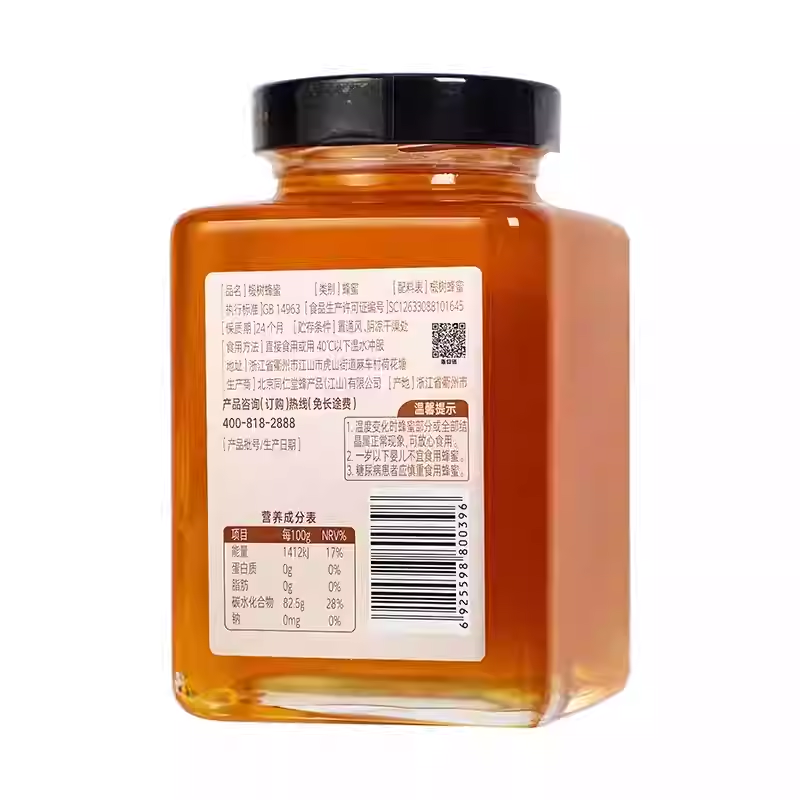 北京同仁堂椴树蜂蜜800g单花蜜品质玻瓶冲饮官方旗舰店正品非天然_北京同仁堂网上商城