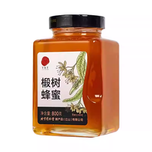 北京同仁堂椴树蜂蜜800g单花蜜品质玻瓶冲饮官方旗舰店正品非天然