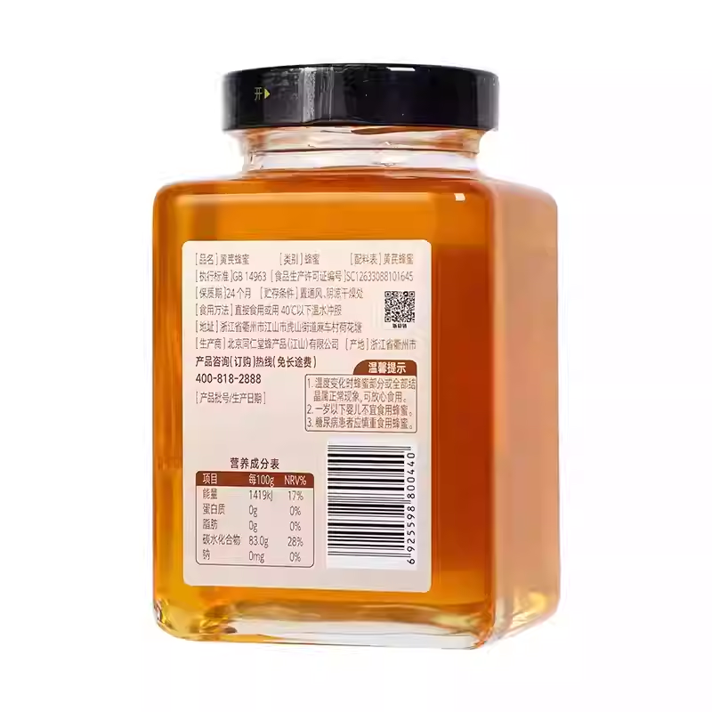 北京同仁堂黄芪蜂蜜800g正宗玻瓶装冲饮正品官方旗舰店蜂蜜非天然_北京同仁堂网上商城