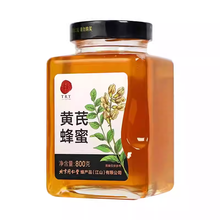 北京同仁堂黄芪蜂蜜800g正宗玻瓶装冲饮正品官方旗舰店蜂蜜非天然