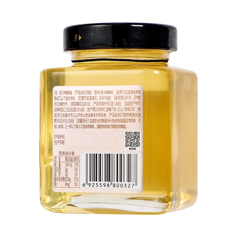 北京同仁堂洋槐蜂蜜300g单花蜜品质洋槐蜜玻璃瓶装冲饮品_北京同仁堂网上商城