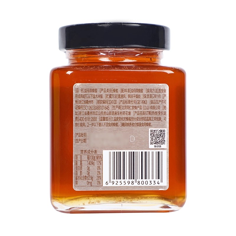 北京同仁堂益母草蜂蜜300g玻璃瓶单花蜜品质蜂蜜_北京同仁堂网上商城