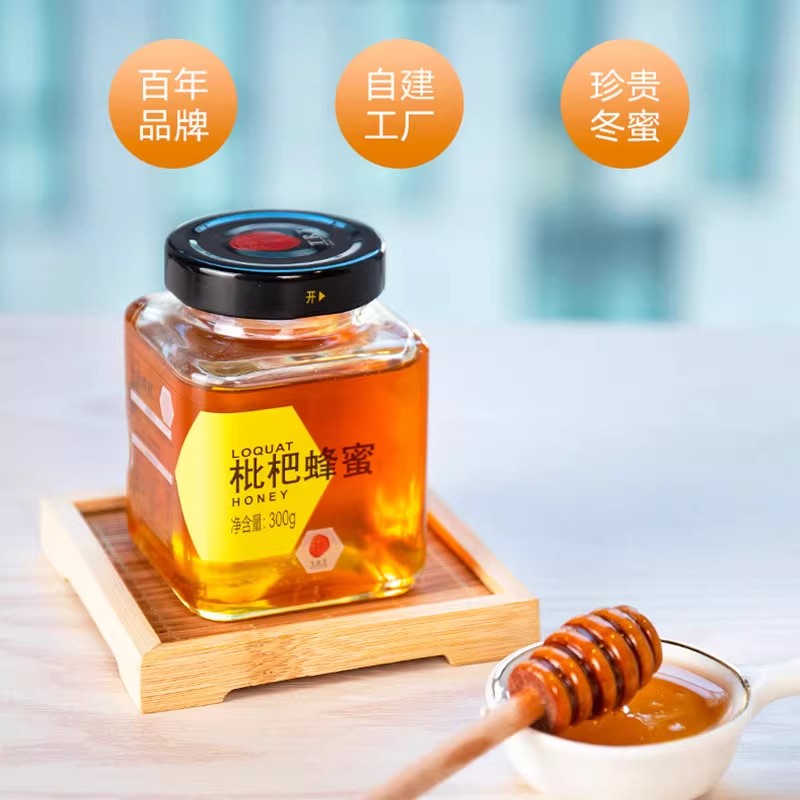 北京同仁堂枇杷蜂蜜300g单花蜂蜜玻瓶装冲饮正品官方旗舰店_北京同仁堂网上商城