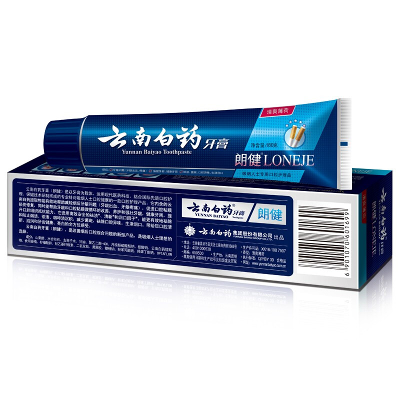 云南白药 牙膏(朗健) 180克 清爽薄荷 1盒装_北京同仁堂网上商城