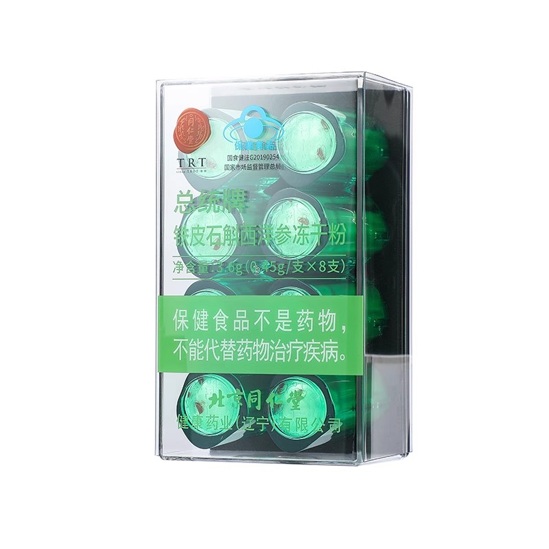 北京同仁堂总统牌铁皮石斛西洋参冻干粉3.6g*2_北京同仁堂网上商城