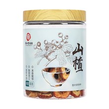 同仁堂山楂干泡茶花草茶山楂干山楂茶酸梅汤原料无核山楂干片90g