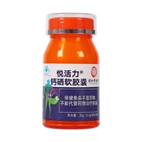 北京同仁堂悦活力钙硒软胶囊30g(0.5g/粒*60粒)_北京同仁堂网上商城