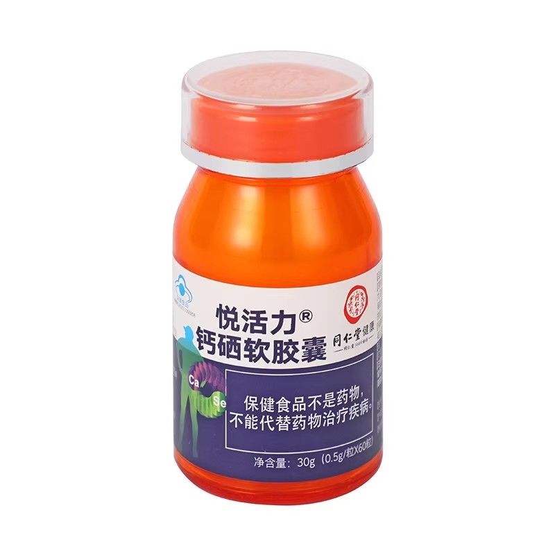 北京同仁堂悦活力钙硒软胶囊30g(0.5g/粒*60粒)_北京同仁堂网上商城
