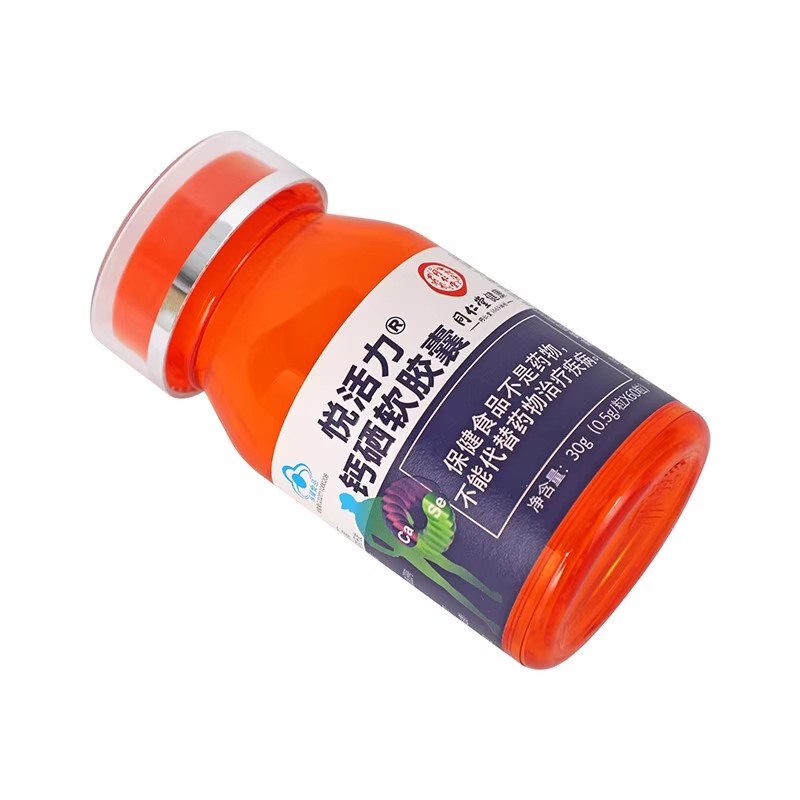 北京同仁堂悦活力钙硒软胶囊30g(0.5g/粒*60粒)_北京同仁堂网上商城