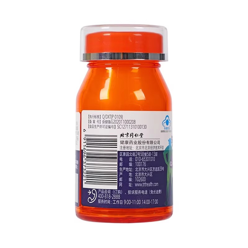 北京同仁堂悦活力钙硒软胶囊30g(0.5g/粒*60粒)_北京同仁堂网上商城