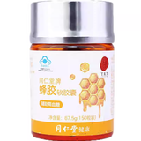 北京同仁堂同仁堂牌蜂胶软胶囊67.5g(450mg/粒*150粒)官方旗舰店_北京同仁堂网上商城