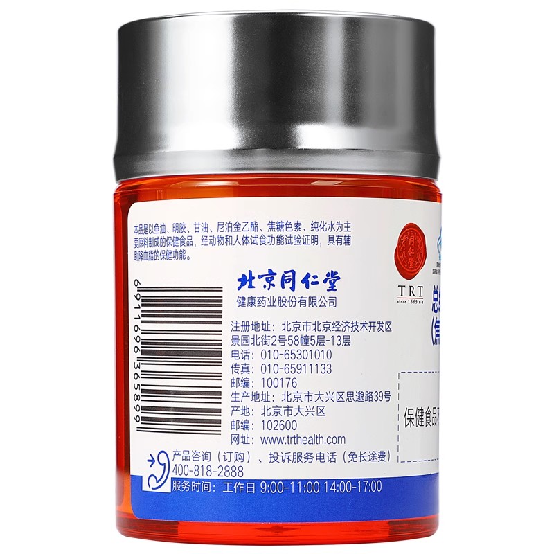 同仁堂总统牌鱼油软胶囊（焦糖色）67.5g(0.45g/粒*150粒）_北京同仁堂网上商城