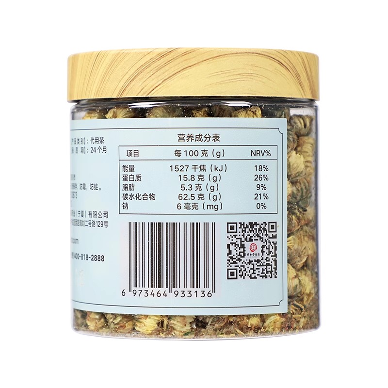 北京同仁堂菊花30g正品菊花茶胎菊花草茶泡水喝旗舰店官网_北京同仁堂网上商城