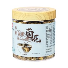 北京同仁堂菊花30g正品菊花茶胎菊花草茶泡水喝旗舰店官网