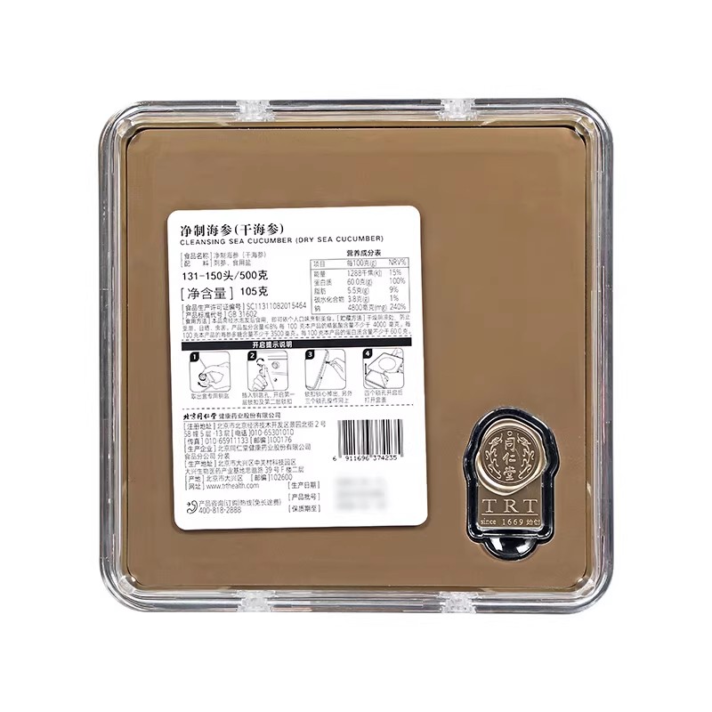北京同仁堂净制海参(干海参)105g(131-150头/500g)海参旗舰店礼盒_北京同仁堂网上商城