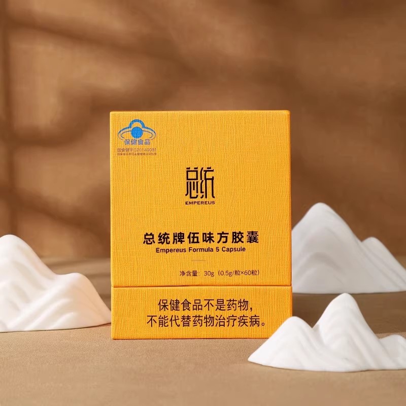北京同仁堂总统牌伍味方胶囊30g(0.5g/粒*60粒)_北京同仁堂网上商城