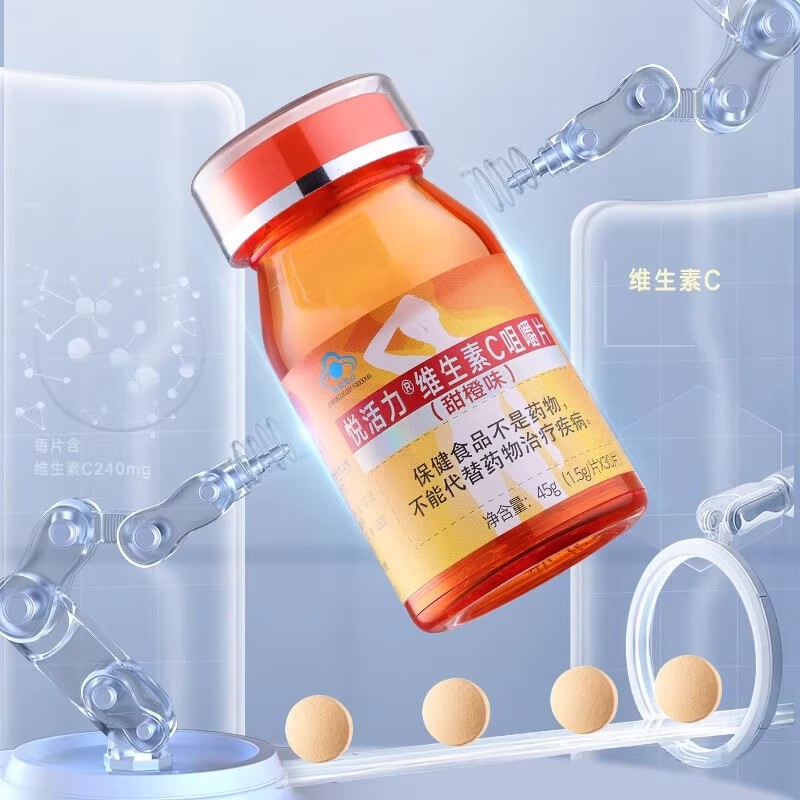 北京同仁堂悦活力® 维生素C咀嚼片(甜橙味)45g(1.5g/片×30片)_北京同仁堂网上商城