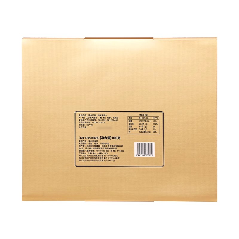 北京同仁堂黑金辽参(速发海参)100克(130-170头/500克)礼盒_北京同仁堂网上商城