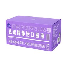 北京同仁堂总统牌静怡口服液300ml(10ml/支*30支)