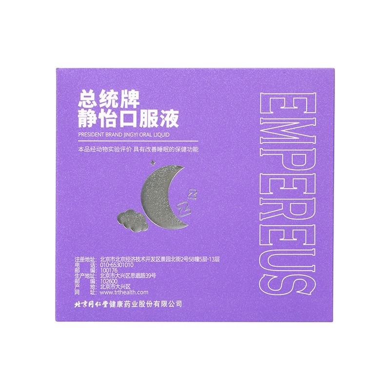 北京同仁堂总统牌静怡口服液300ml(10ml/支*30支)_北京同仁堂网上商城