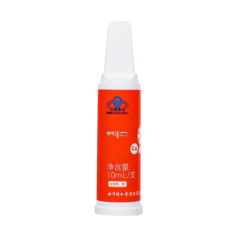 北京同仁堂/同仁堂牌钙锌口服液（甜橙味）300ml(10ml/支*30支）_北京同仁堂网上商城