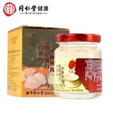 北京同仁堂总统牌白燕丝胶原蛋白冰糖燕窝70g即食燕窝送女友妈妈_北京同仁堂网上商城
