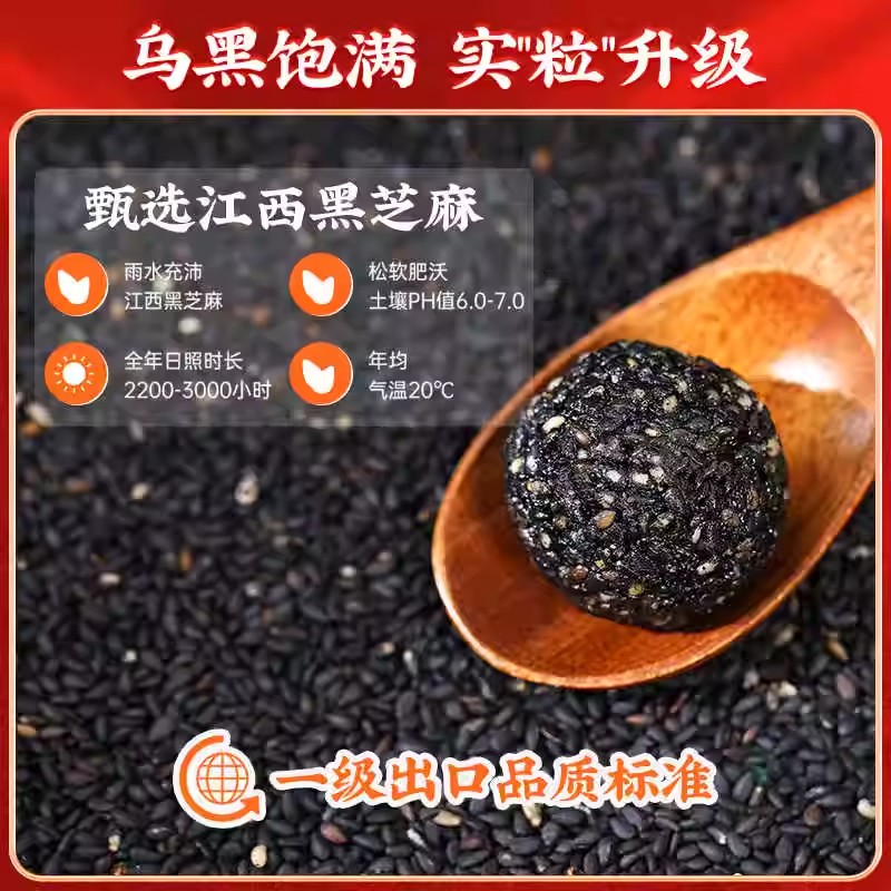 北京同仁堂九黑芝麻球126g(9g*14)黑芝麻丸官方旗舰店自营正品_北京同仁堂网上商城