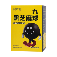北京同仁堂九黑芝麻球126g(9g*14)黑芝麻丸官方旗舰店自营正品