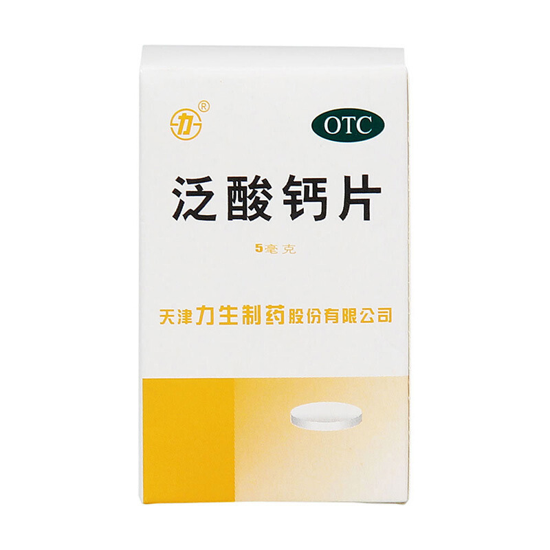 力生 泛酸钙片 5mg*100片/瓶_北京同仁堂网上商城