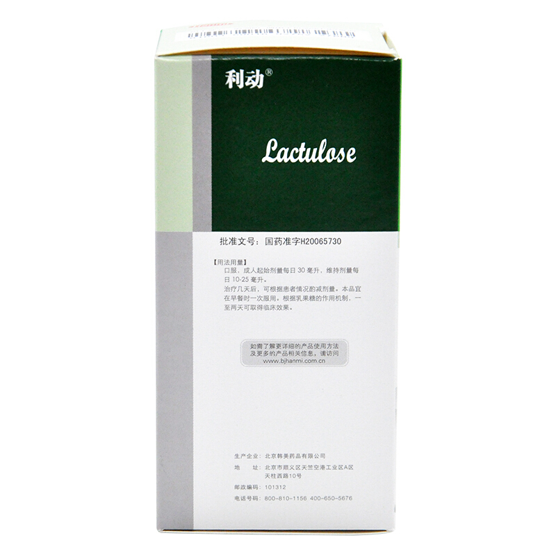 利动 乳果糖口服溶液 60ml/瓶_北京同仁堂网上商城