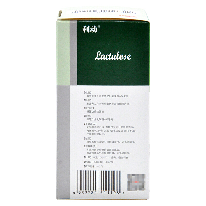 利动 乳果糖口服溶液 60ml/瓶_北京同仁堂网上商城