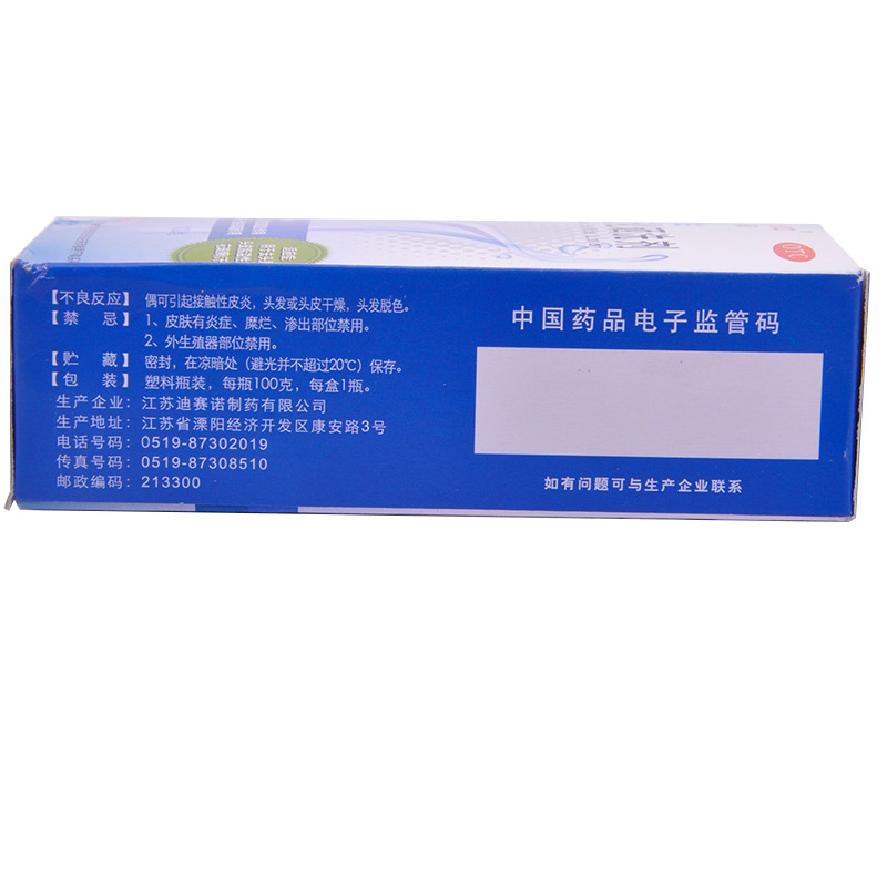 迪赛诺 二硫化硒洗剂(希尔生) 2.5g/盒_北京同仁堂网上商城