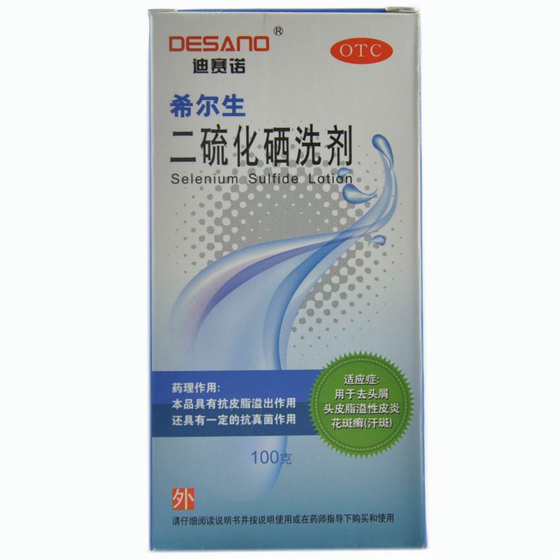 迪赛诺 二硫化硒洗剂(希尔生) 2.5g/盒_北京同仁堂网上商城