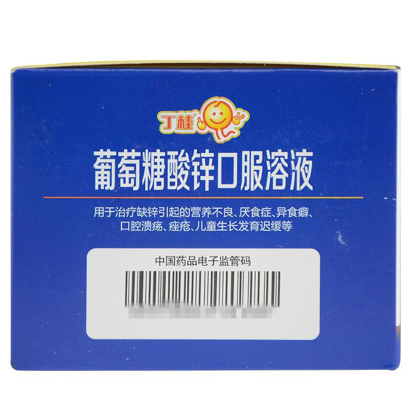 丁桂 葡萄糖酸锌口服溶液 10ml*20/盒_北京同仁堂网上商城