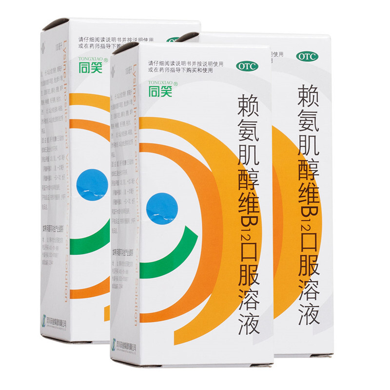 同笑 赖氨肌醇维B12口服溶液 100ml/盒_北京同仁堂网上商城