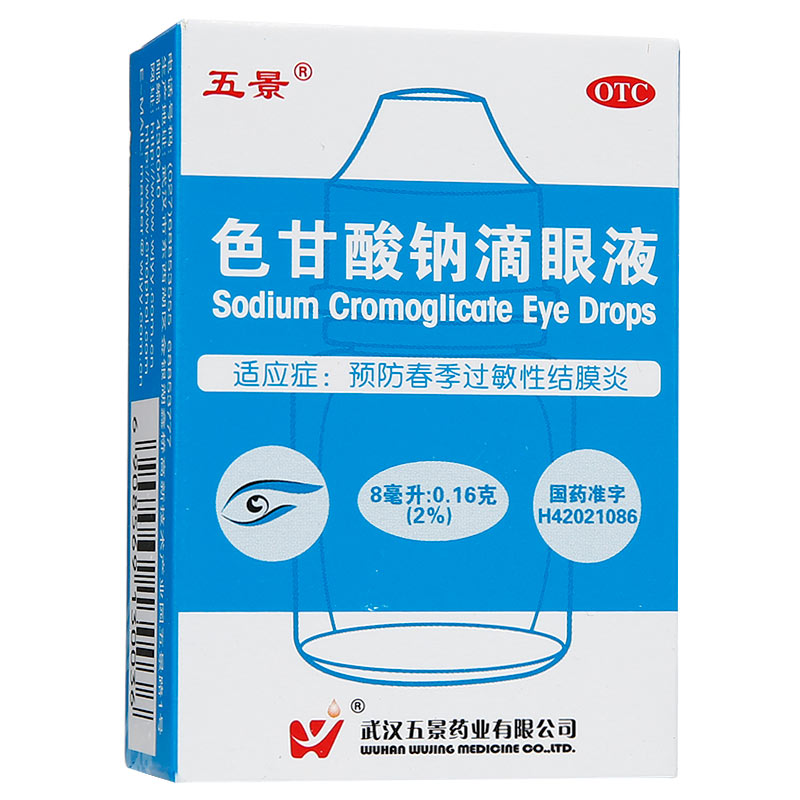 五景 色甘酸钠滴眼液 8ml/瓶_北京同仁堂网上商城