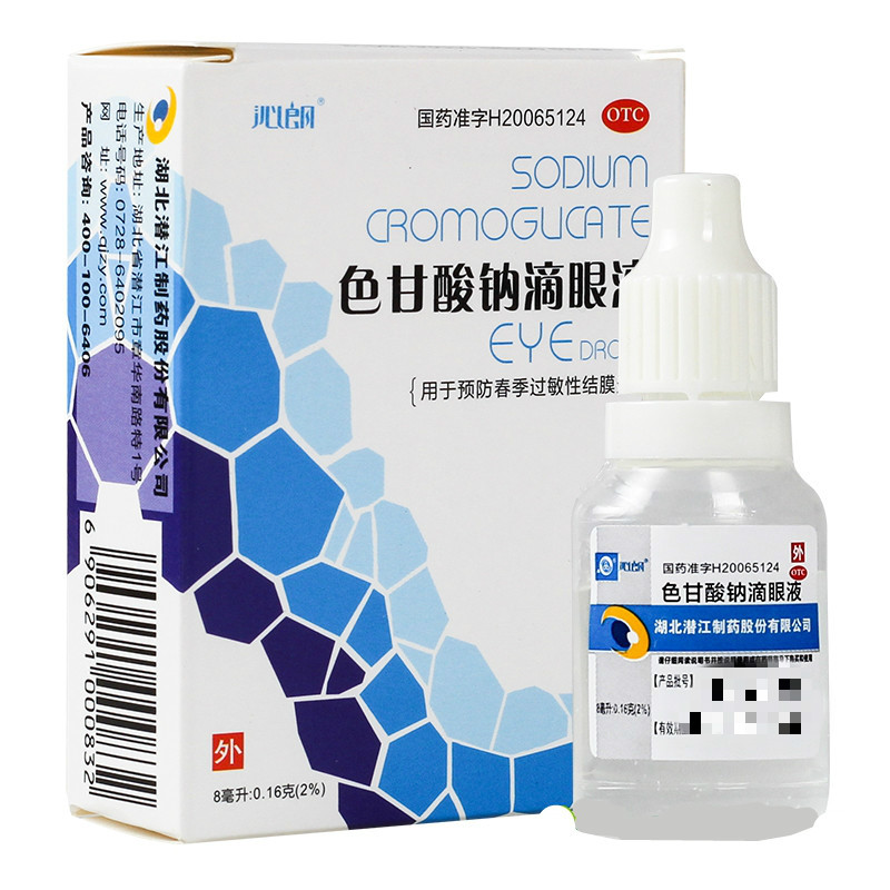 宝彤 色甘酸钠滴眼液 8ml/瓶_北京同仁堂网上商城