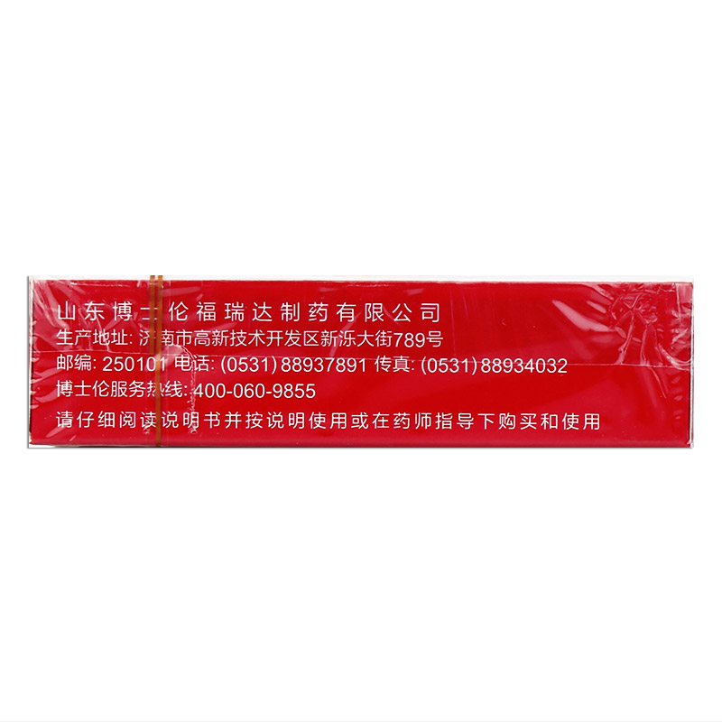 润洁 萘敏维滴眼液 15ml*1支/盒_北京同仁堂网上商城