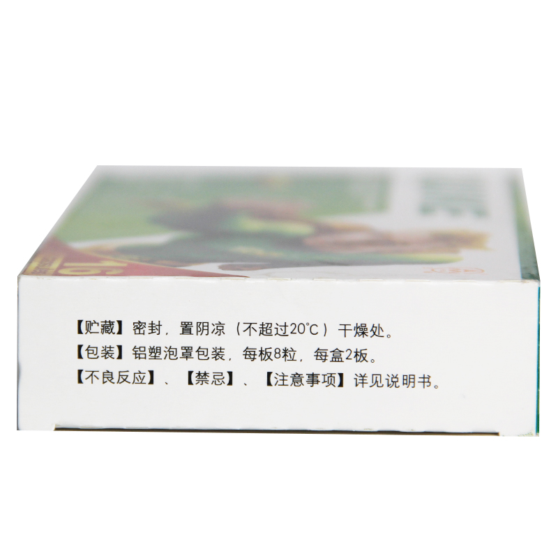 【电商禁销】快克 复方氨酚烷胺胶囊16粒/盒_北京同仁堂网上商城