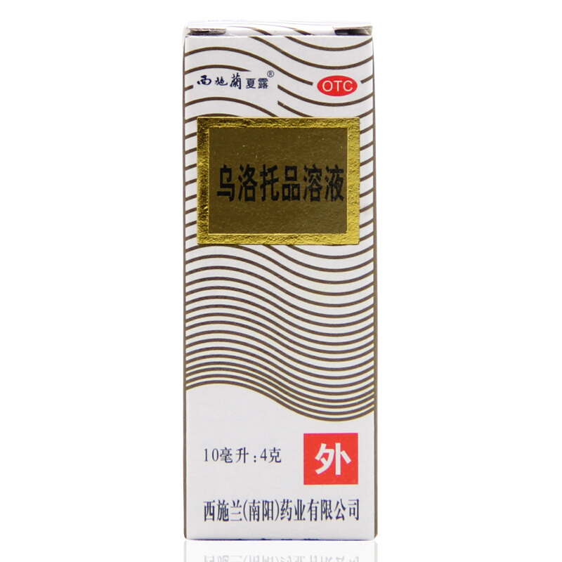 西施兰 夏露 乌洛托品溶液 10ml _北京同仁堂网上商城