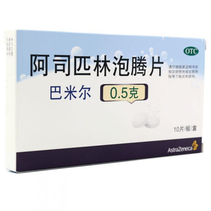【电商禁销】阿斯利康 巴米尔阿司匹林泡腾片 0.5克/片*10片/板/盒_北京同仁堂网上商城