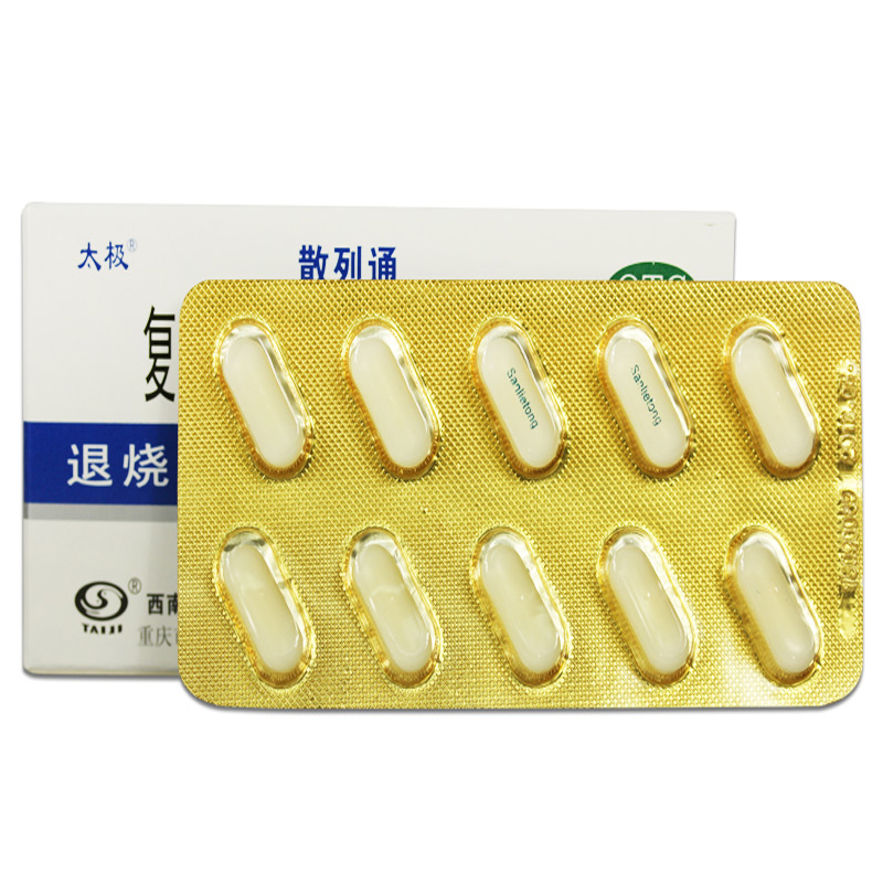 【电商禁销】太极 散列通 复方对乙酰氨基酚片(II) 10片/盒_北京同仁堂网上商城