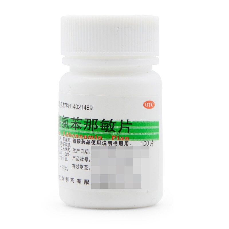 新活力 宝珠牌 马来酸氯苯那敏片 100片 鼻炎皮炎皮肤瘙痒_北京同仁堂网上商城